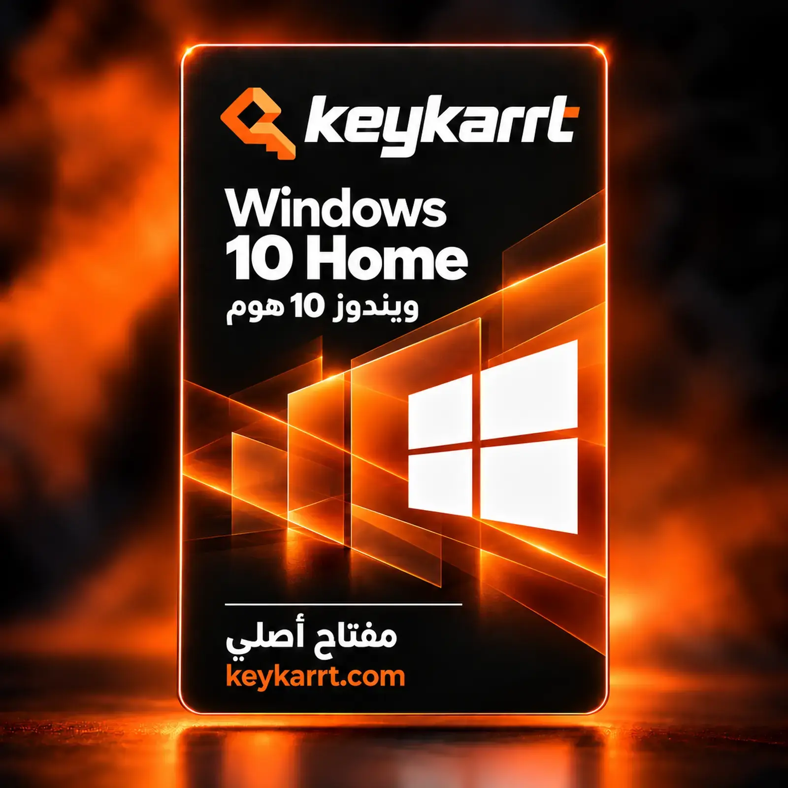 ويندوز 10 هوم (Windows 10 Home) – مفتاح أصلي