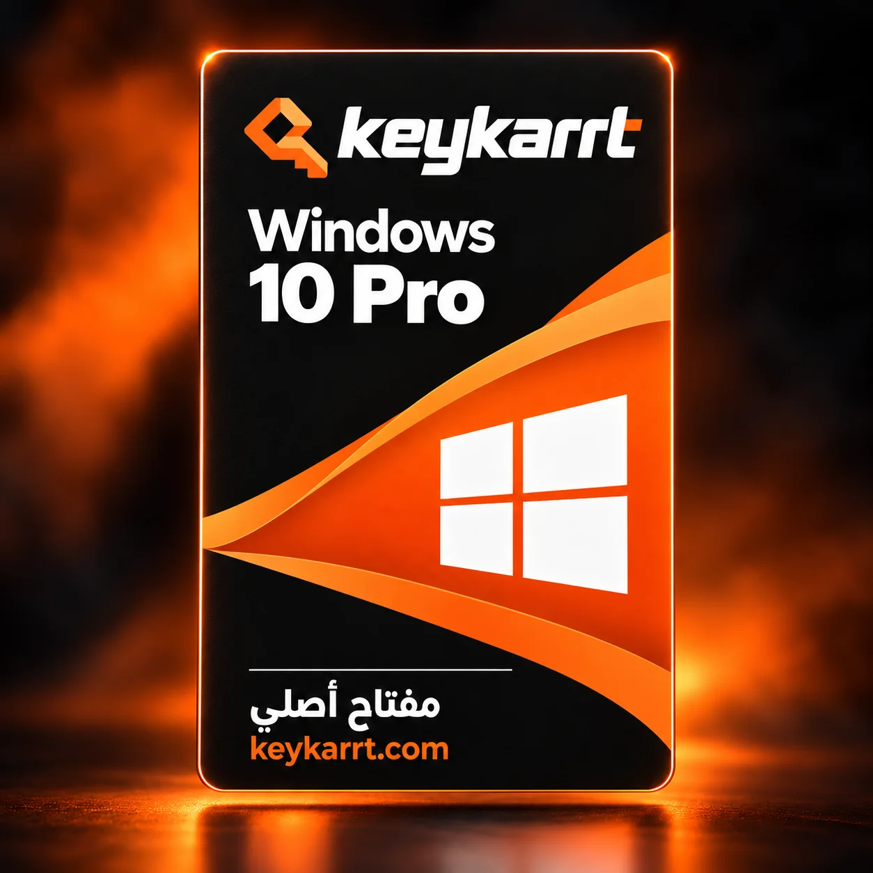 ويندوز 10 برو (Windows 10 Pro) – مفتاح أصلي